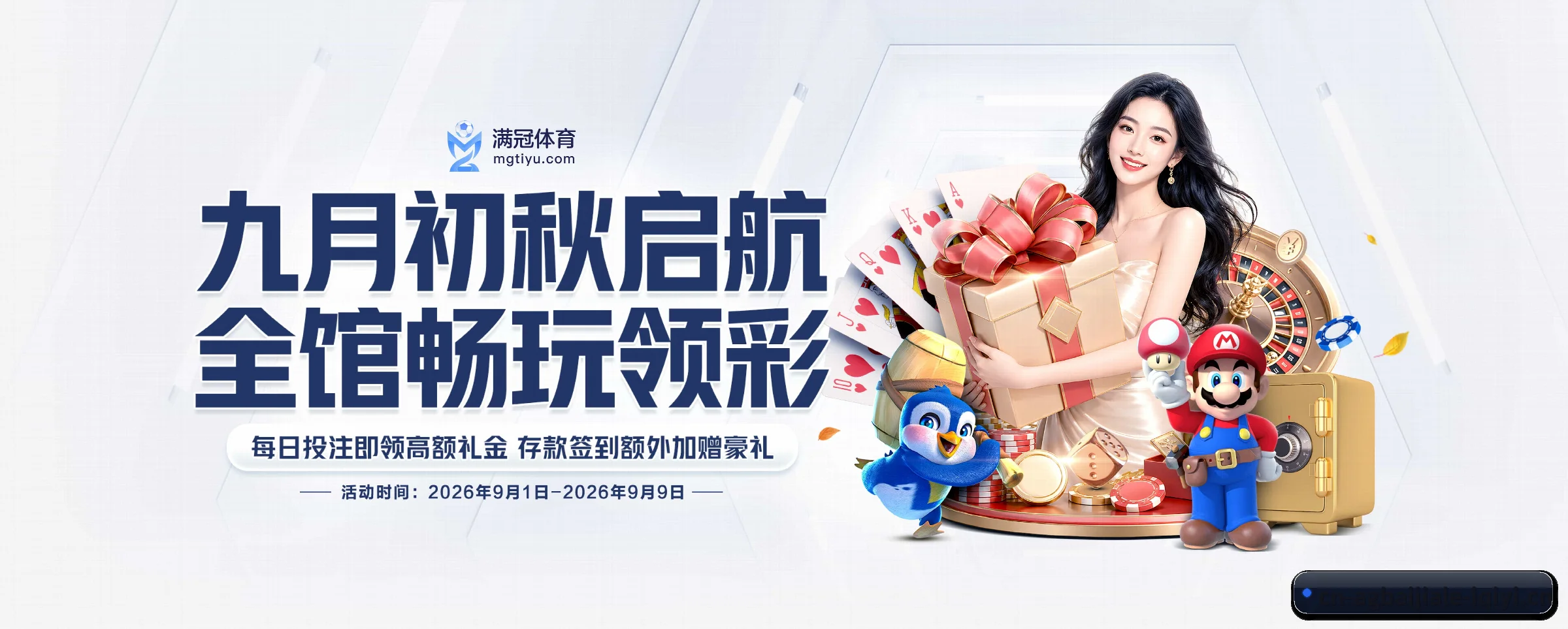 开启专属体育服务, 享受高品质观赛
